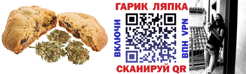 Canna-Cookies конопля  Купить  Калач 