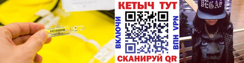 Кетамин ketamine  Купить закладки  Калач 