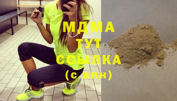 молекула духа Куйбышев