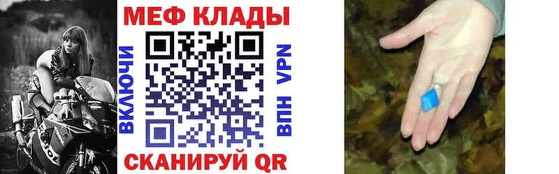 Меф mephedrone  Купить  Калач 