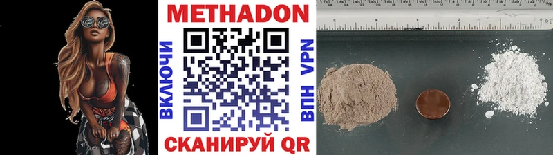 Метадон мёд  Купить где  Калач 